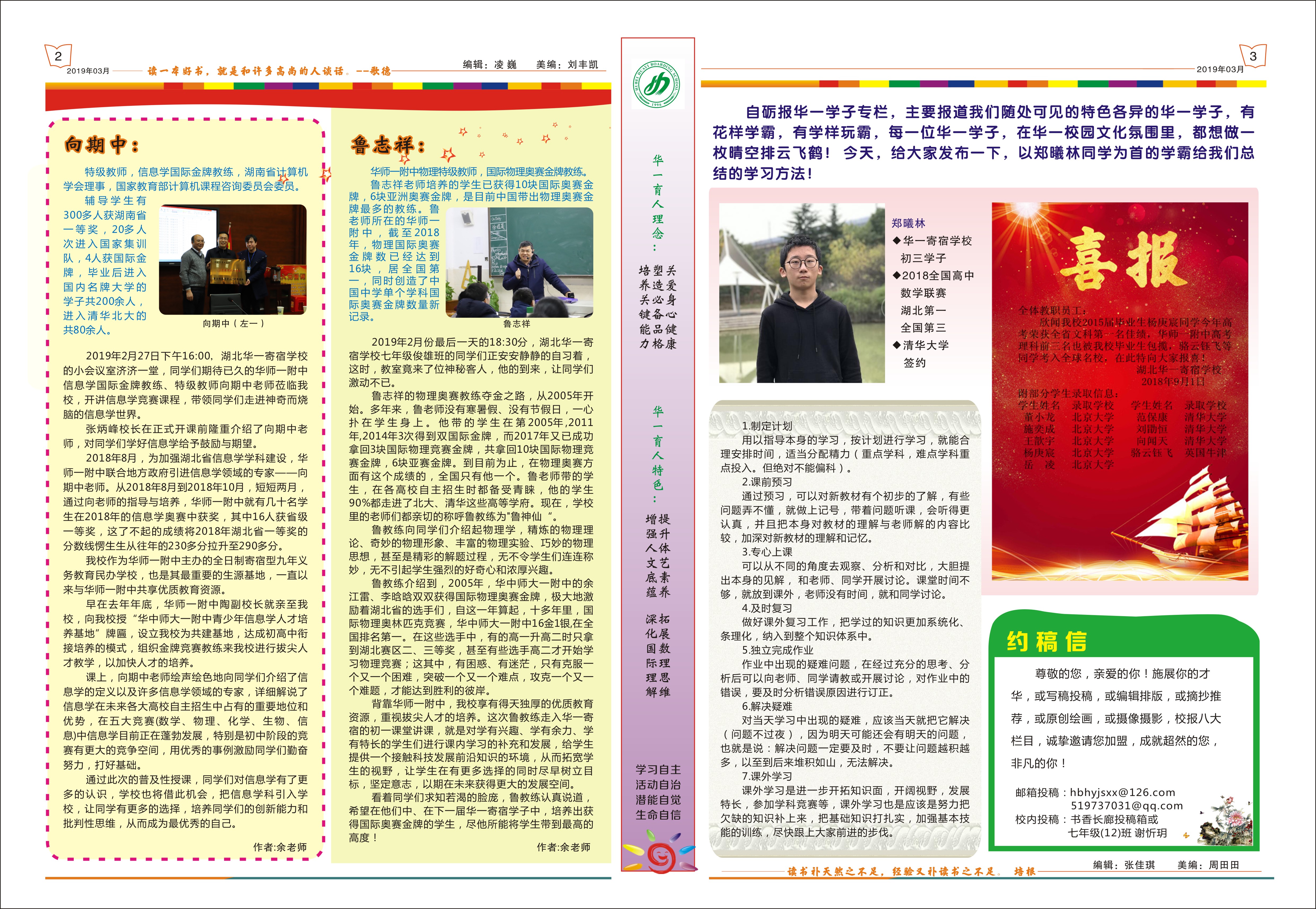 cq9电子平台网站自砺报·第一期